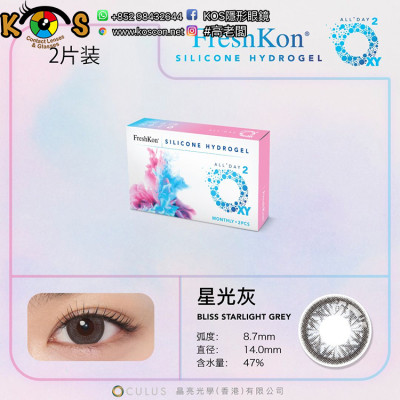 FreshKon All Day O2XY 1month Bliss Starlight Grey 星光灰 FreshKon All Day O2XY 1month Bliss Starlight Grey 星光灰